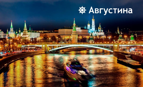 Скидка на Прогулка «Вечерняя Москва» на люкс-теплоходе «Соболь» или «Августина» с ужином и живой музыкой от судоходной компании «Августина». Скидка 10%
