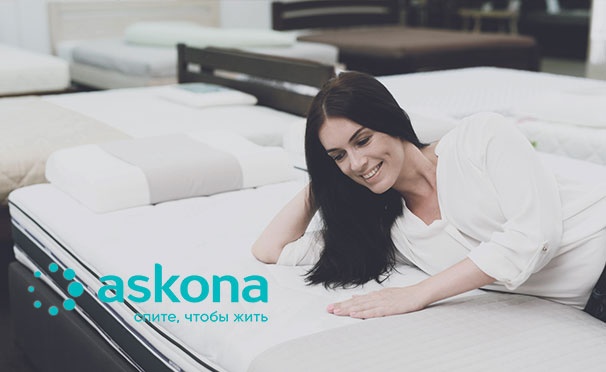 Скидка на Ортопедические матрасы и подушки разных размеров на выбор от компании Askona со скидкой до 75%