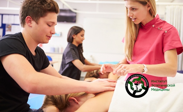 Скидка на Обучение массажу для детей и взрослых в «Институте эстетической медицины». Скидка до 68% 