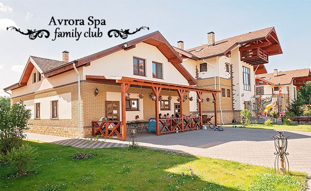 Скидка на Отдых в Avrora Spa Hotel: 3-разовое питание, бассейн, мангал и другие развлечения. Скидка до 40%