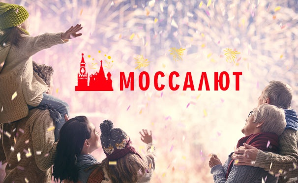 Скидка на Батареи салютов, бенгальские огни, хлопушки и многое другое с доставкой или самовывозом от магазина пиротехники «Моссалют». Скидка до 34%