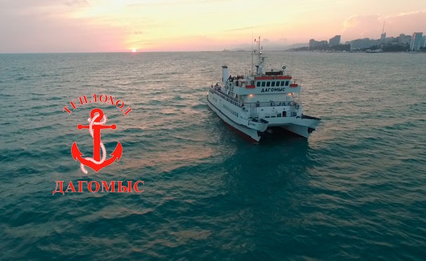 Скидка на Морская прогулка на трехпалубном теплоходе «Дагомыс» со скидкой до 42%