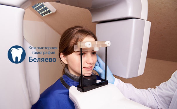 Скидка на Скидка до 81% на КТ на аппарате Vatech Pax-i3D и рентген в диагностическом центре «КТ Беляево»
