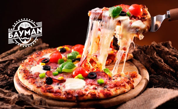 Скидка на Доставка 3, 5 или 7 пицц от службы доставки бара-ресторана «БАУMAN». Скидка до 57% + пицца в подарок!
