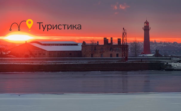 Скидка на Скидка 47% на экскурсию в Кронштадт для детей и взрослых от компании «Туристика»