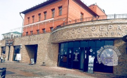 Билеты в планетарий «Ноосфера»