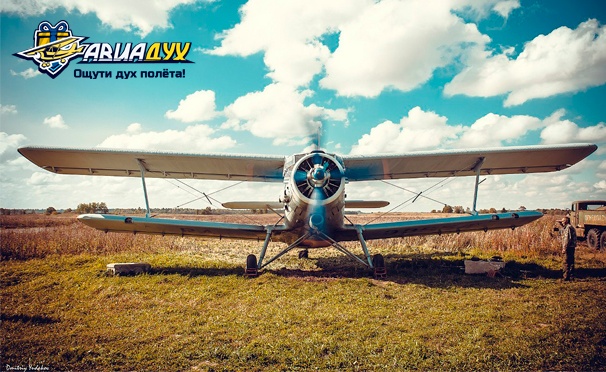 Скидка на Полеты на самолете Cessna 172, обучение полету на самолете «Кинетик» или экстремальный пилотаж над Финским заливом от компании «Авиадух» со скидкой 50%