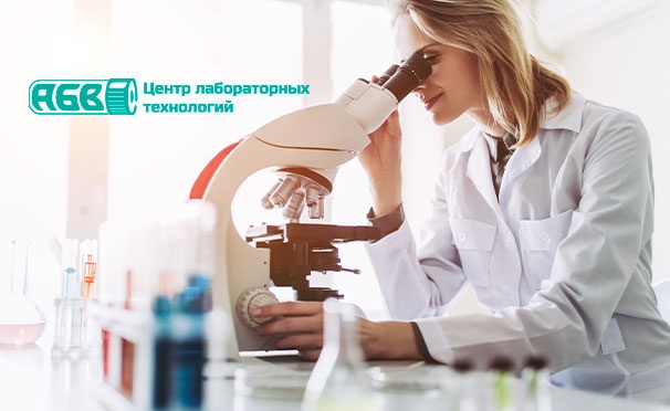 Скидка на Скидка 30% на проведение всех видов лабораторных исследований в сети медицинских лабораторий «АБВ»