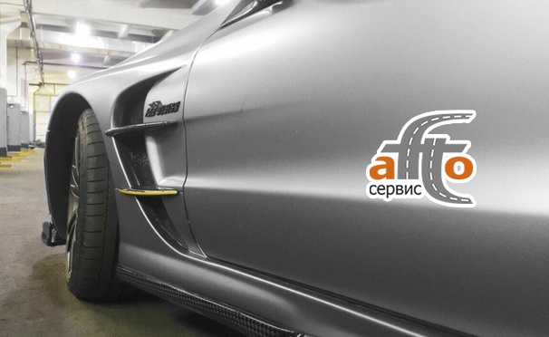 Скидка на Покраска деталей кузова автомобиля в техцентре «Afto-сервис». Скидка 55% 