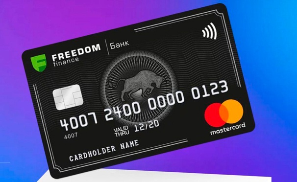 Скидка на Открытие карты MasterCard в банке «Фридом Финанс Казахстан». Скидка 50%