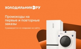 Интернет-магазин «Холодильник.ру»