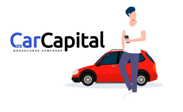 Скидка на Заполните заявку и получите займ под залог ПТС от микрофинансовой компании Car Capital + 2000р. на ваш личный счет «Купикупона»