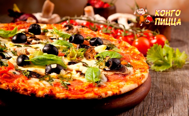 Скидка на Пицца, суши, осетинские пироги, wok-лапша, паста, шашлыки и салаты от службы доставки «Конго Пицца». Скидка 50%