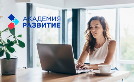 Программы повышения квалификации