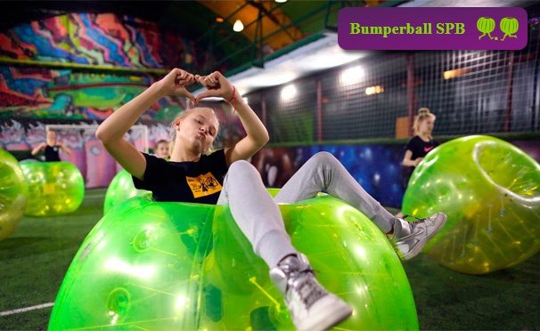 Скидка на Игра в бампербол в будни или выходные или празднование дня рождения в клубе Bumperball SPB. Скидка до 60%