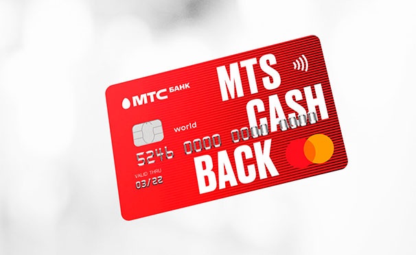 Скидка на Оформите кредитную карту MTS Cashback с бесплатным обслуживанием и получите 1000 бонусных рублей на счет «КупиКупона»