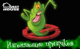 Семейные квесты
