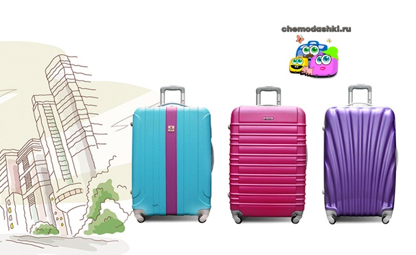 Скидка на Стильные чемоданы с доставкой или самовывозом от интернет-магазина Сhemodashki. Скидка до 61%
