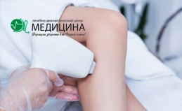 Лазерная эпиляция зон на выбор