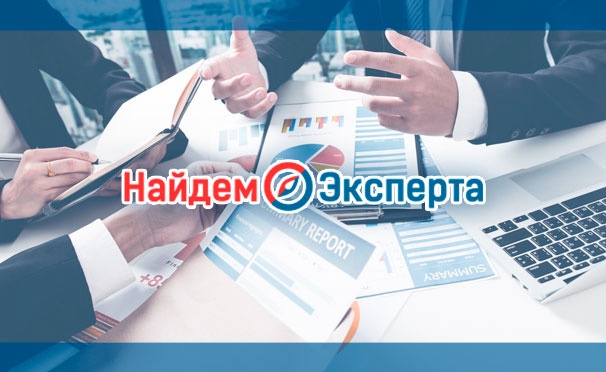 Скидка на Скидка 50% на услугу «Публикация с отражением в Яндекс.Новостях» от компании «Найдем Эксперта»