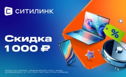Интернет-магазин «Ситилинк»
