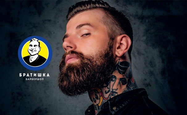 Скидка на Первая мужская стрижка в честь открытия барбершопа «Братишка» на ул. Свободы! Скидка до 83%