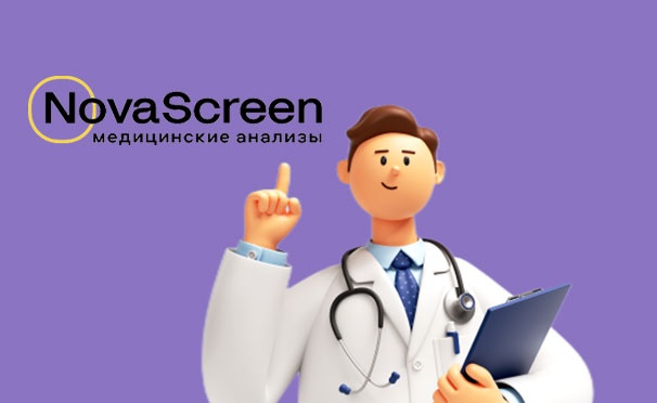 Скидка на Лабораторные исследования для женщин и мужчин в 61 инновационном медицинском центре NovaScreen в Москве и Московской области. Скидка 30%