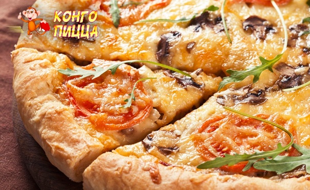 Скидка на Пицца, суши, осетинские пироги, wok-лапша, паста, шашлыки и салаты от службы доставки «Конго Пицца». Скидка 60%