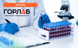 Комплексное исследование крови