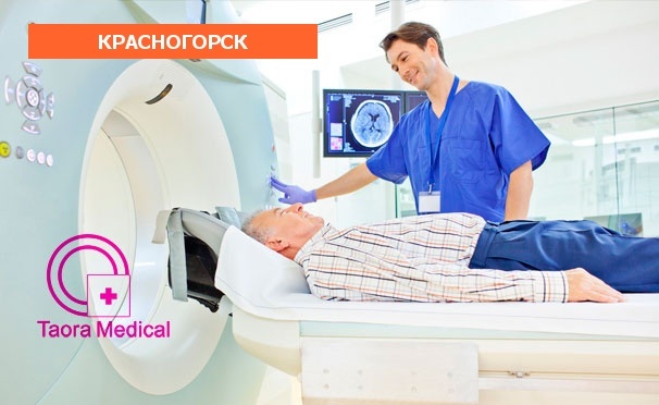 Скидка на МРТ головы, позвоночника, внутренних органов и суставов в медицинском центре Taora Medical в Красногорске со скидкой до 56%