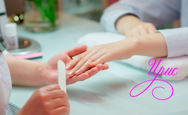 Скидка на Обучение ногтевому сервису в салоне красоты «Ирис» со скидкой до 76%