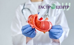 Прием гастроэнтеролога